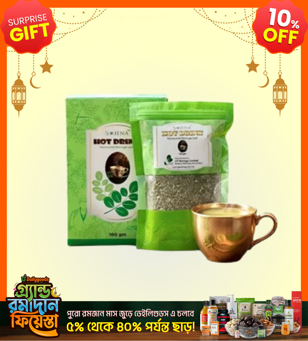 সজিনা হট ড্রিঙ্ক: স্বাস্থ্য, সতেজতা এবং স্বাদ একসাথে