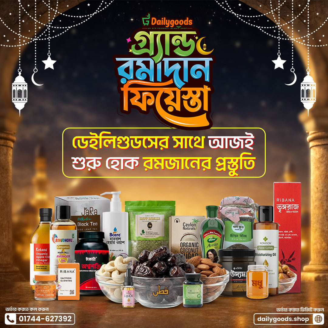 রোজায় সারাদিন সতেজ থাকতে চান? এখনই প্রস্তুতি নিন!