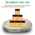 Skin Brightening Combo Pack -স্কিন ব্রাইটনেস কম্বো প্যাক