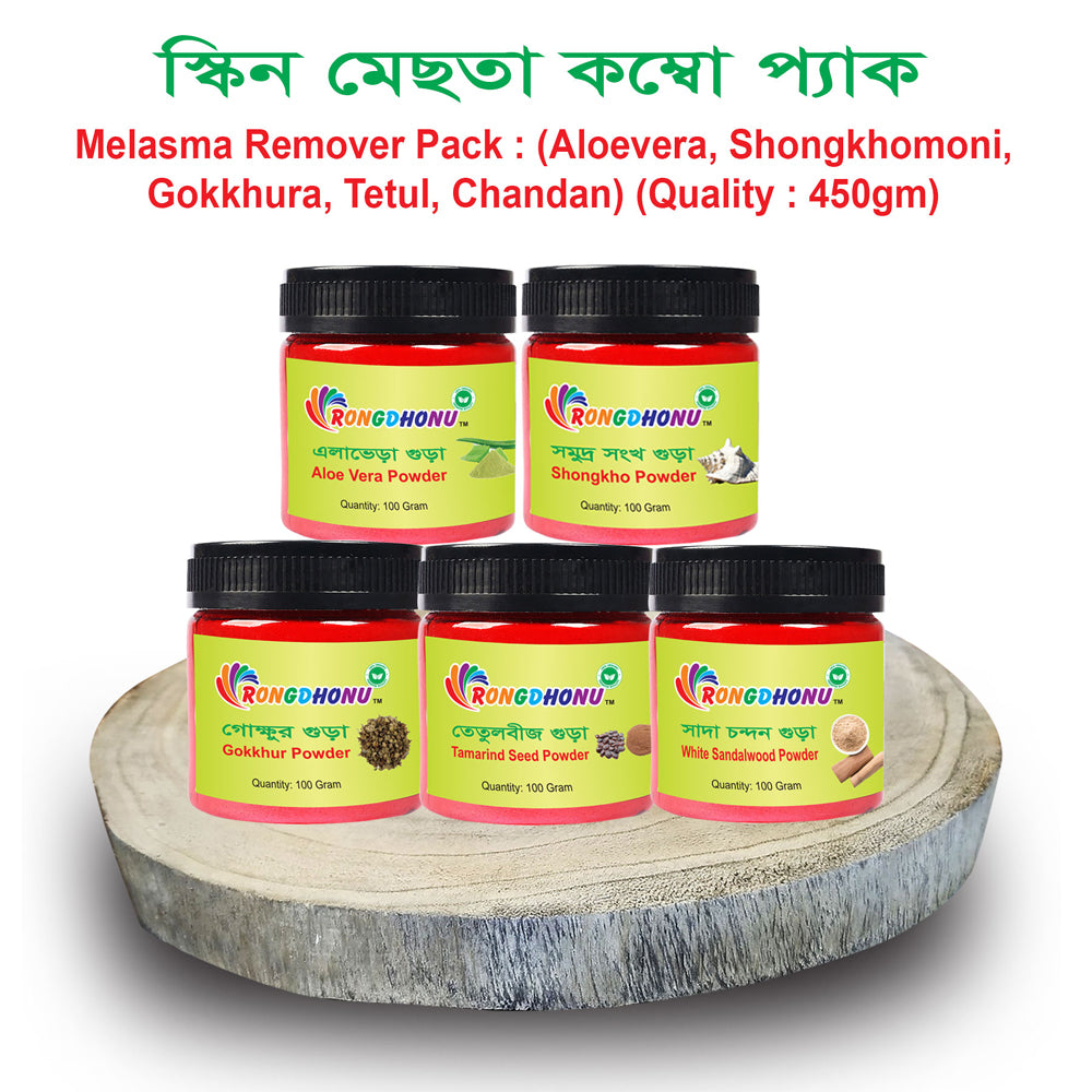 Melasma Remover Pack -স্কিন মেছতা কম্বো প্যাক