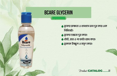 Bcare Glycerine (বিকেয়ার গ্লিসারিন)