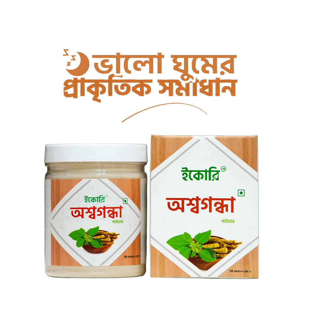 Ashwagandha (অশ্বগন্ধা পাউডার)
