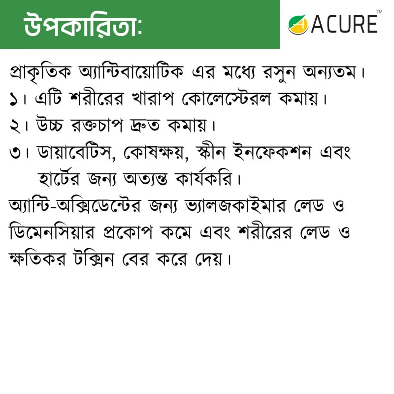 Garlic Powder (Rosun Gura)-রসুন গুড়া