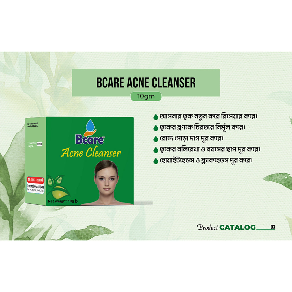 Bcare Acne Cleanser (বিকেয়ার অ্যাকনে ক্লিনজার)