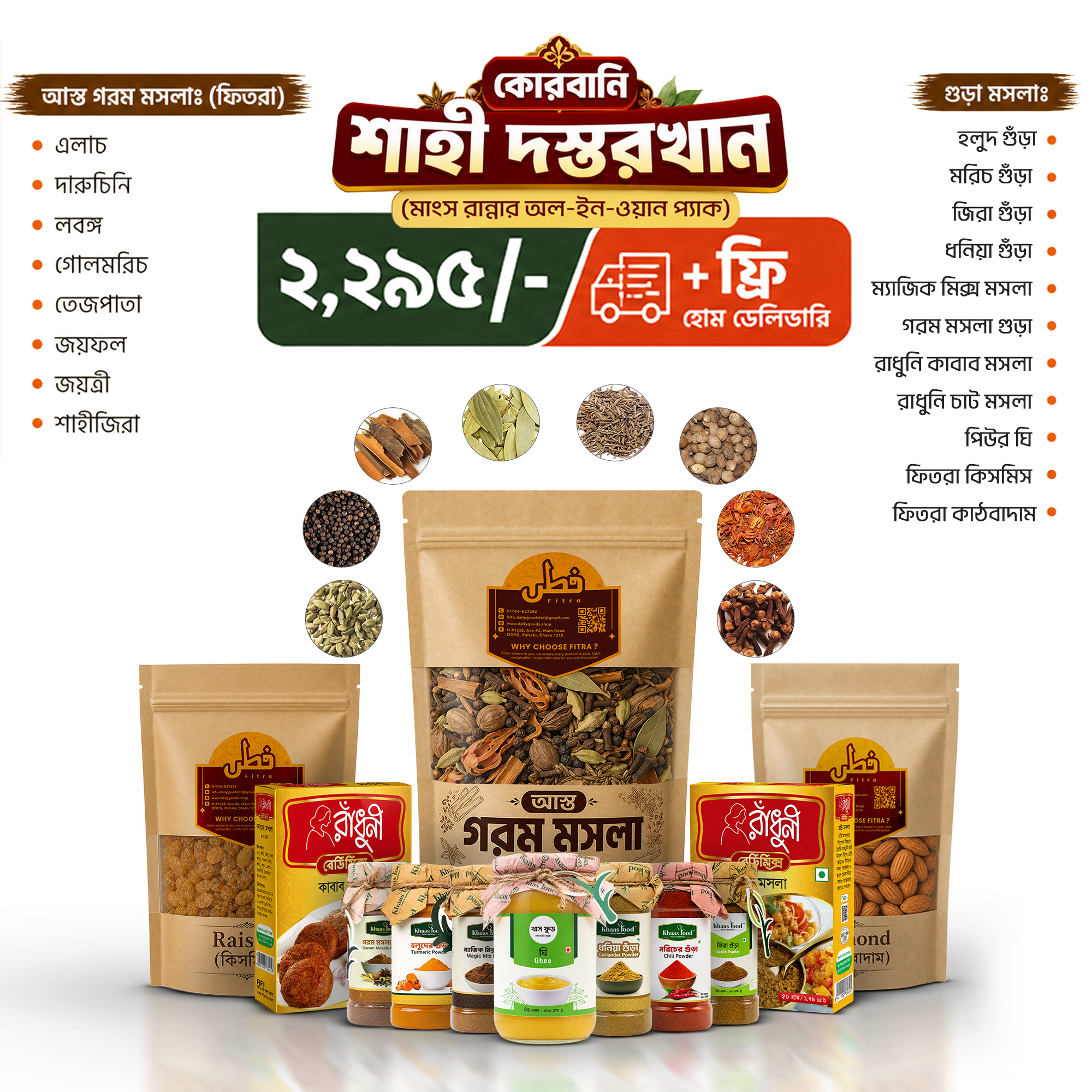 Kurbani Shahi Dostorkhan Masala Combo Pack with Ghee, Dry Fruits, and Spices by DailyGoods.